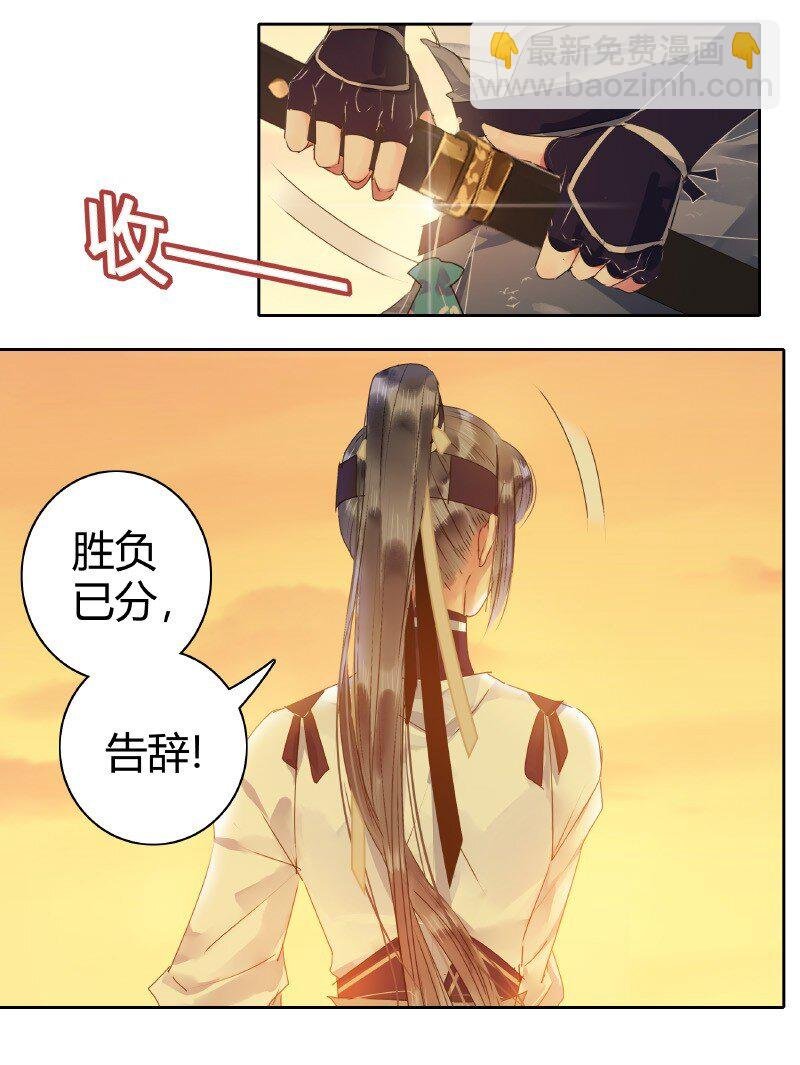 155 为了他放弃森林
