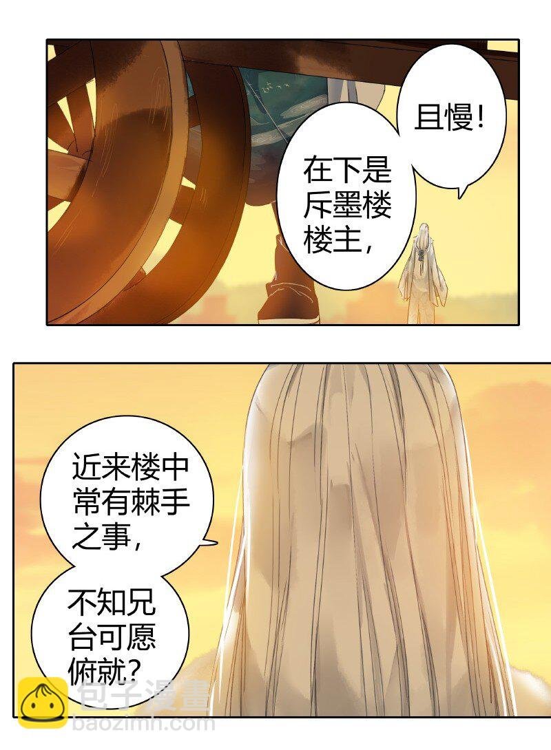 155 为了他放弃森林