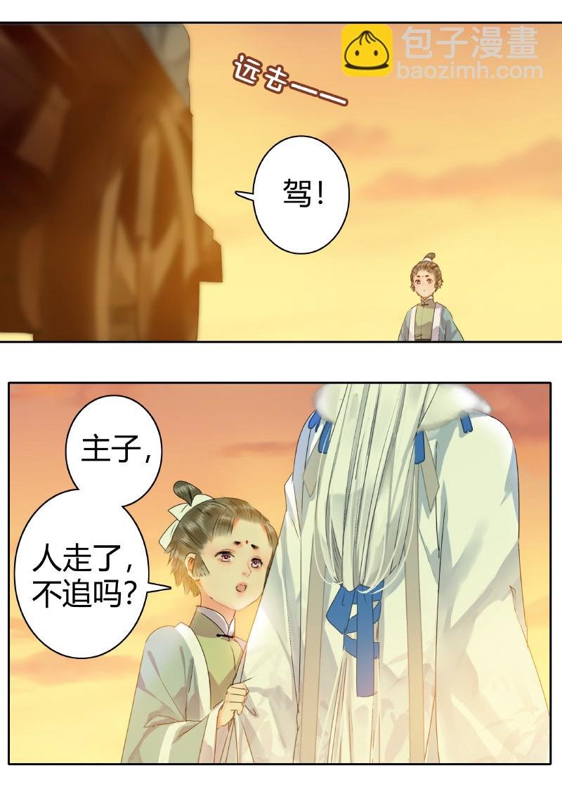 155 为了他放弃森林