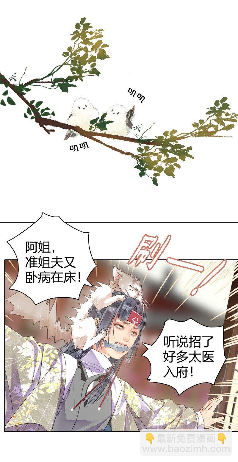 155 为了他放弃森林