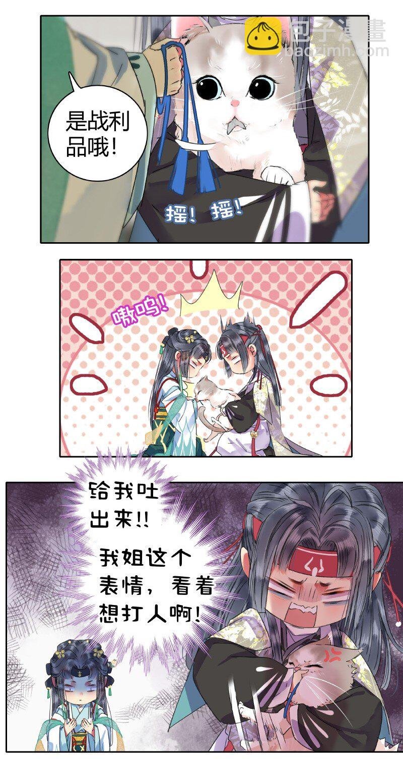155 为了他放弃森林