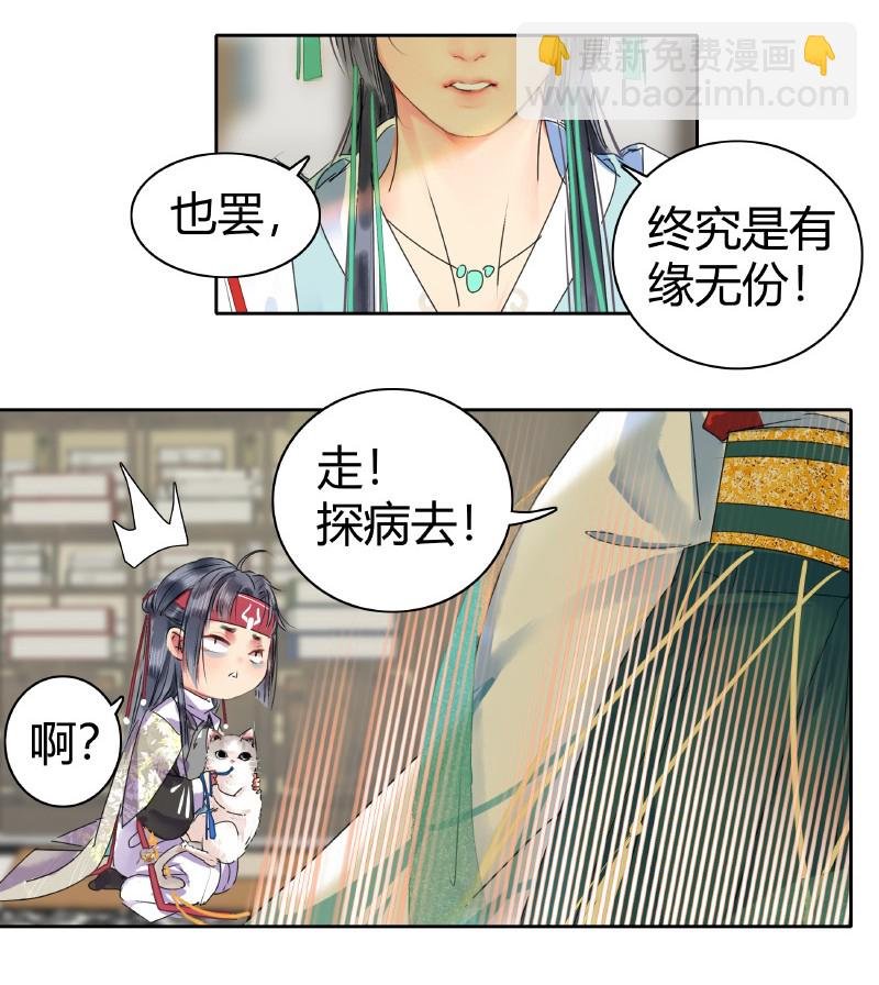 155 为了他放弃森林