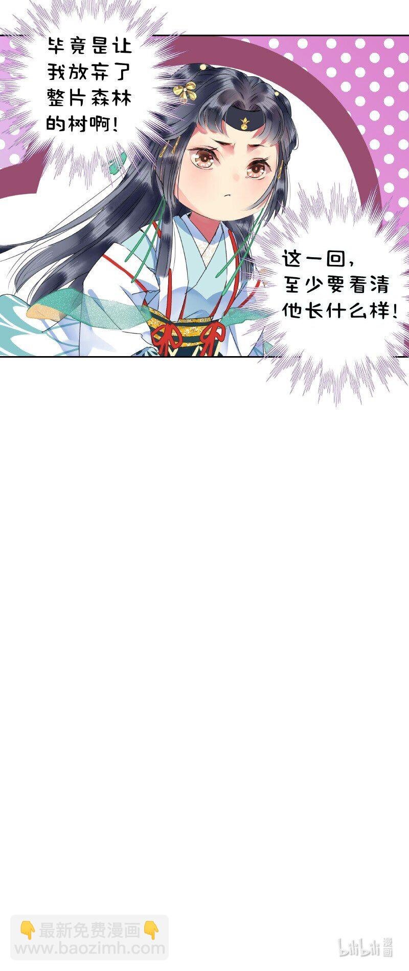 155 为了他放弃森林