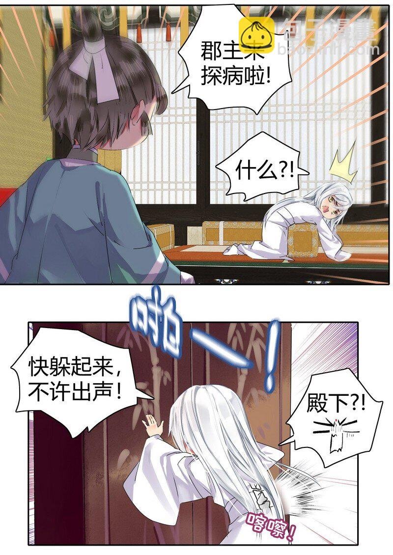 156 身弱娇娇不盈握