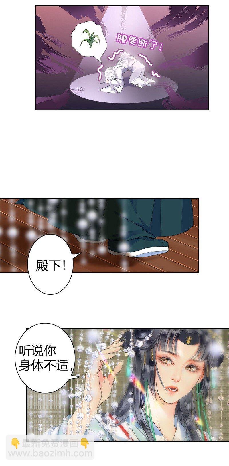 156 身弱娇娇不盈握