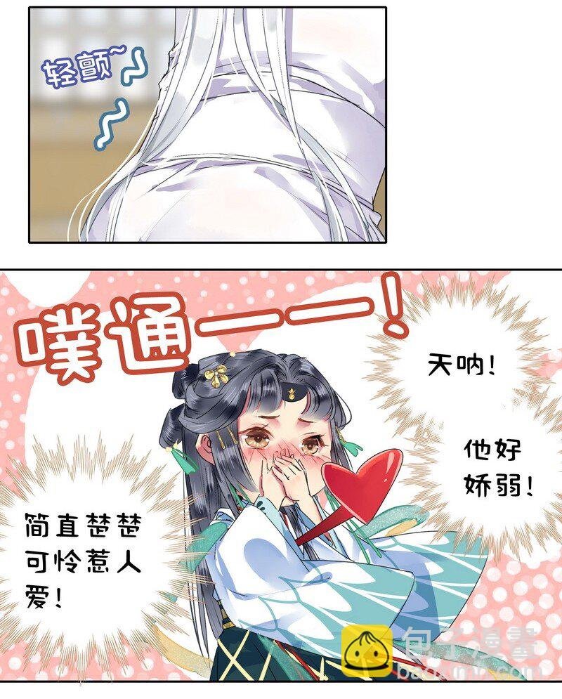 156 身弱娇娇不盈握