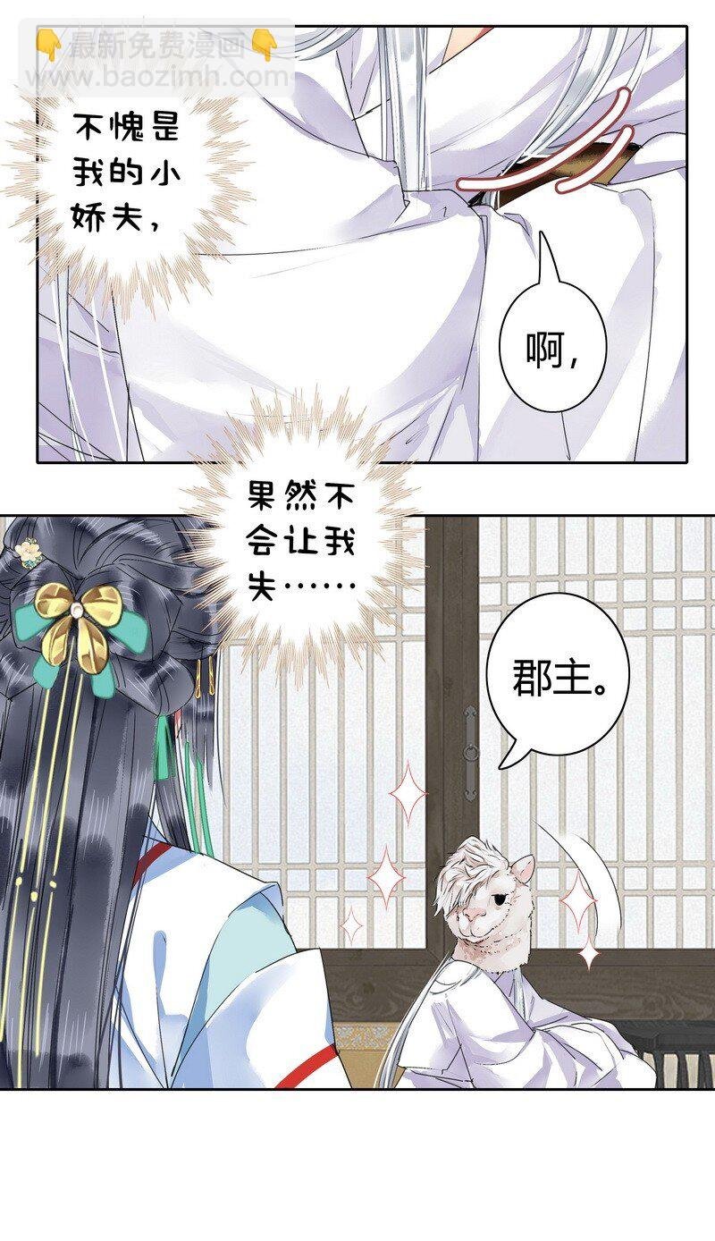 156 身弱娇娇不盈握