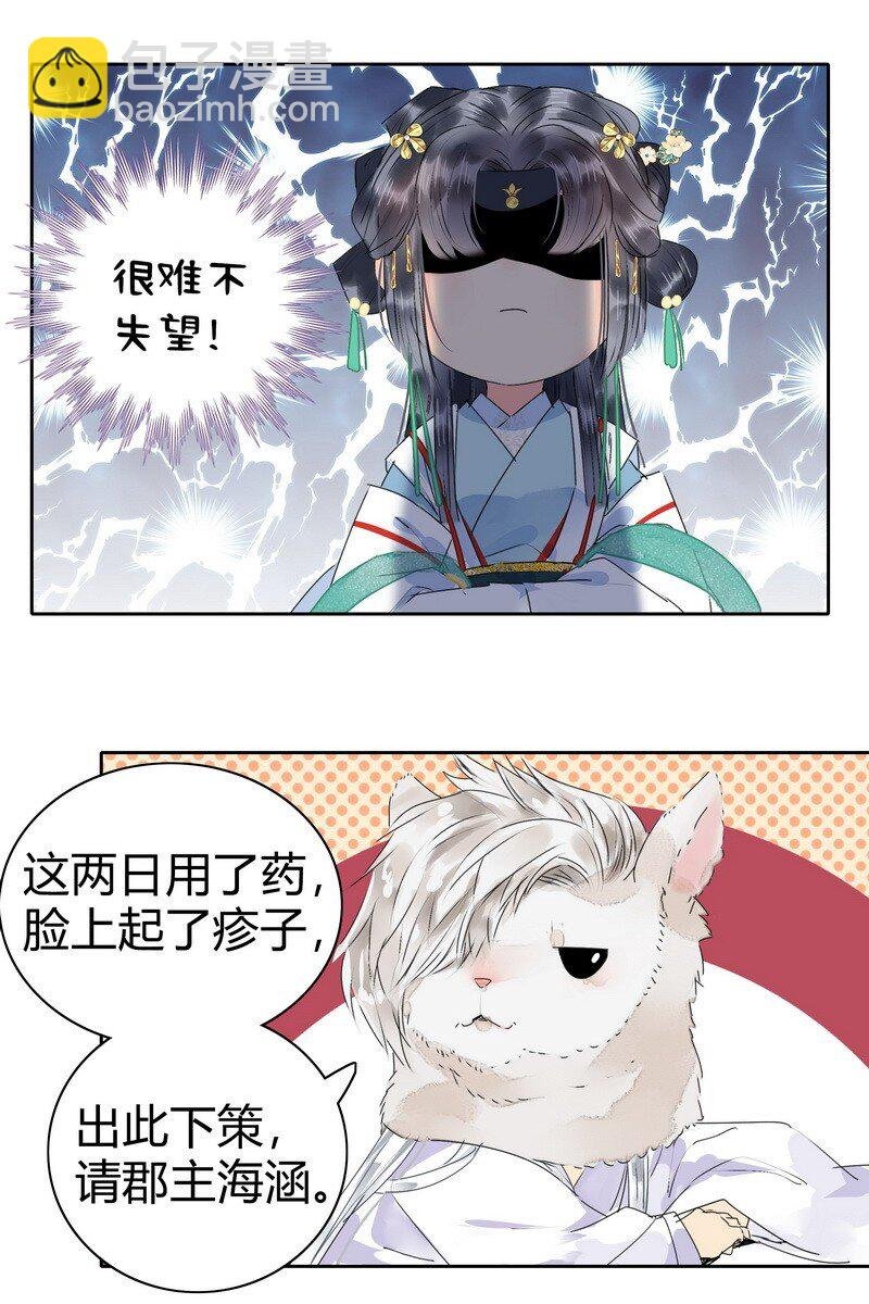 156 身弱娇娇不盈握