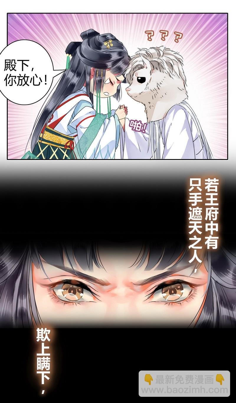 156 身弱娇娇不盈握