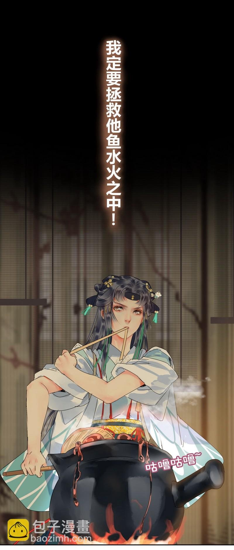 156 身弱娇娇不盈握