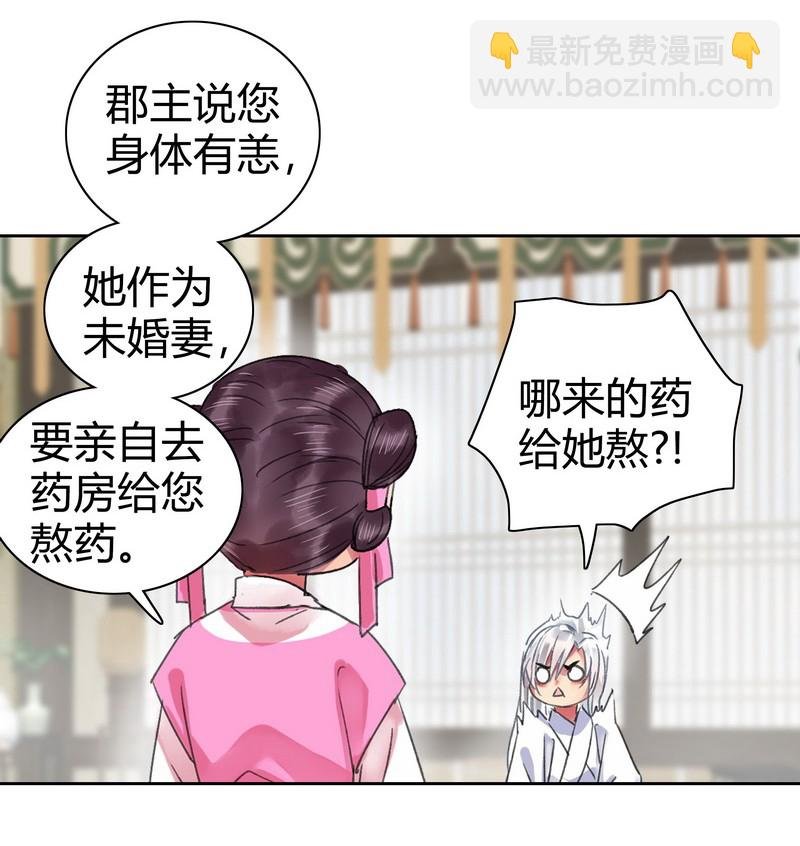 156 身弱娇娇不盈握