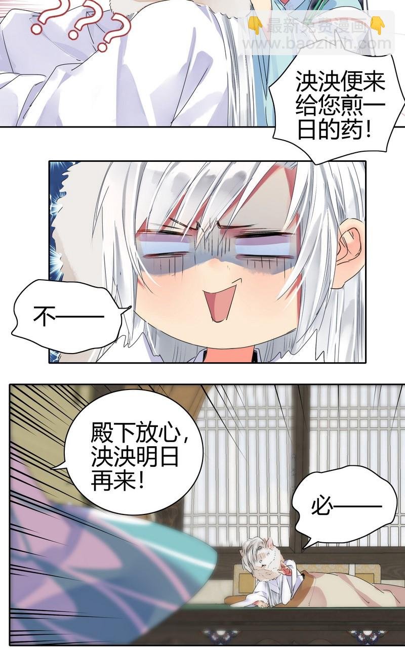 157 摘下面具再喝药