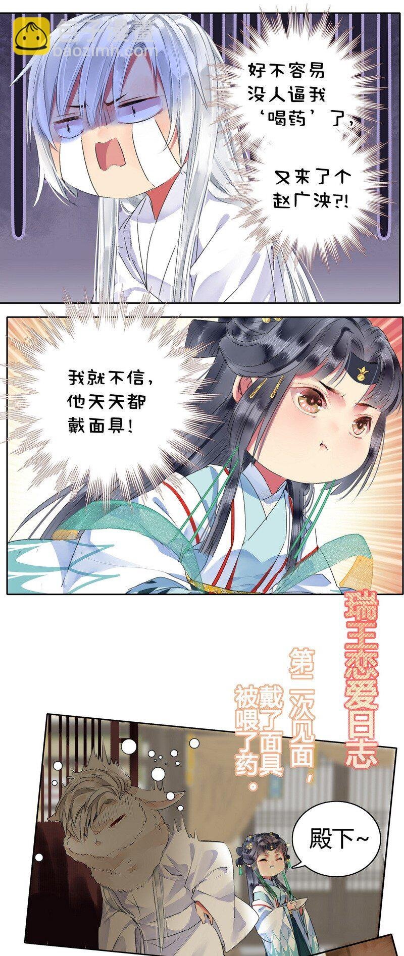 157 摘下面具再喝药