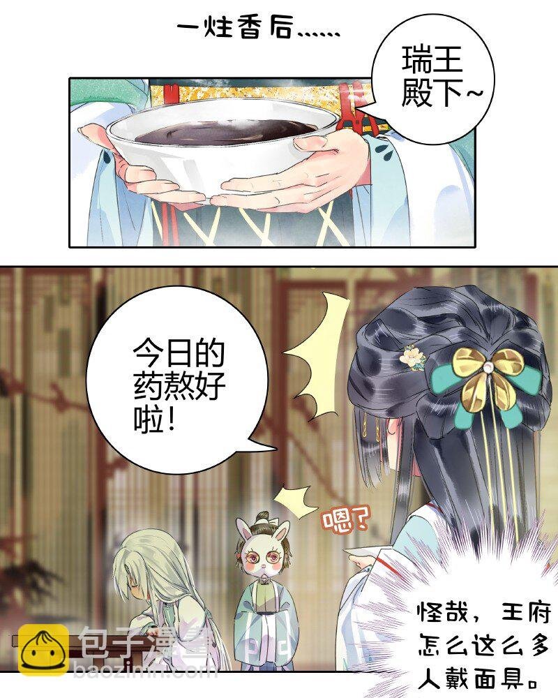 158 今天多露半张脸