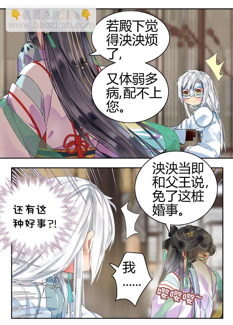 158 今天多露半张脸