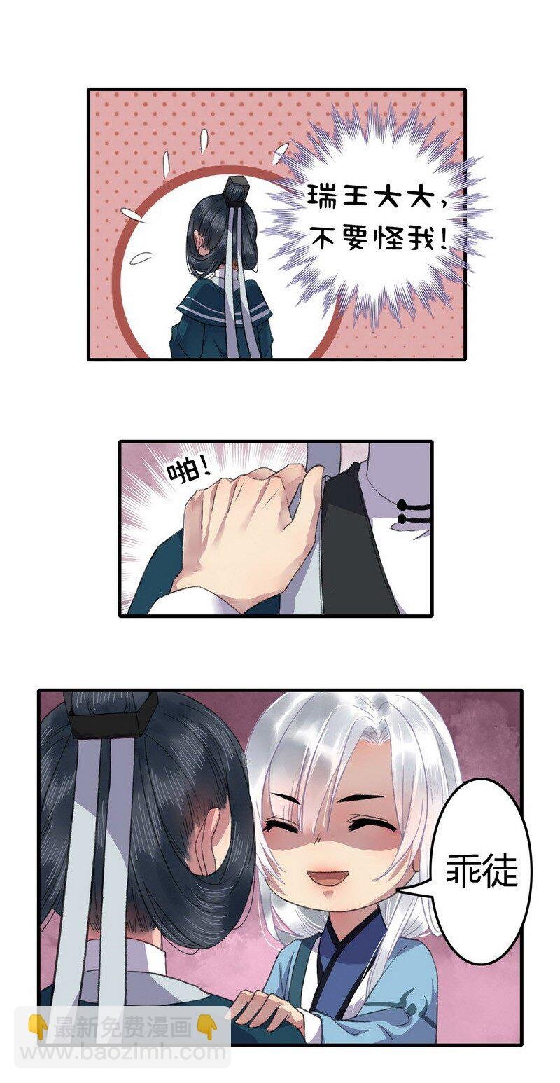 012 皇兄！臣弟知错
