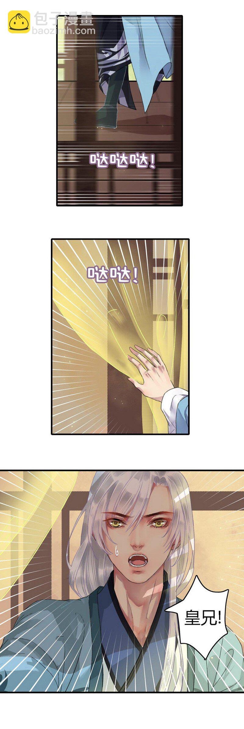 012 皇兄！臣弟知错