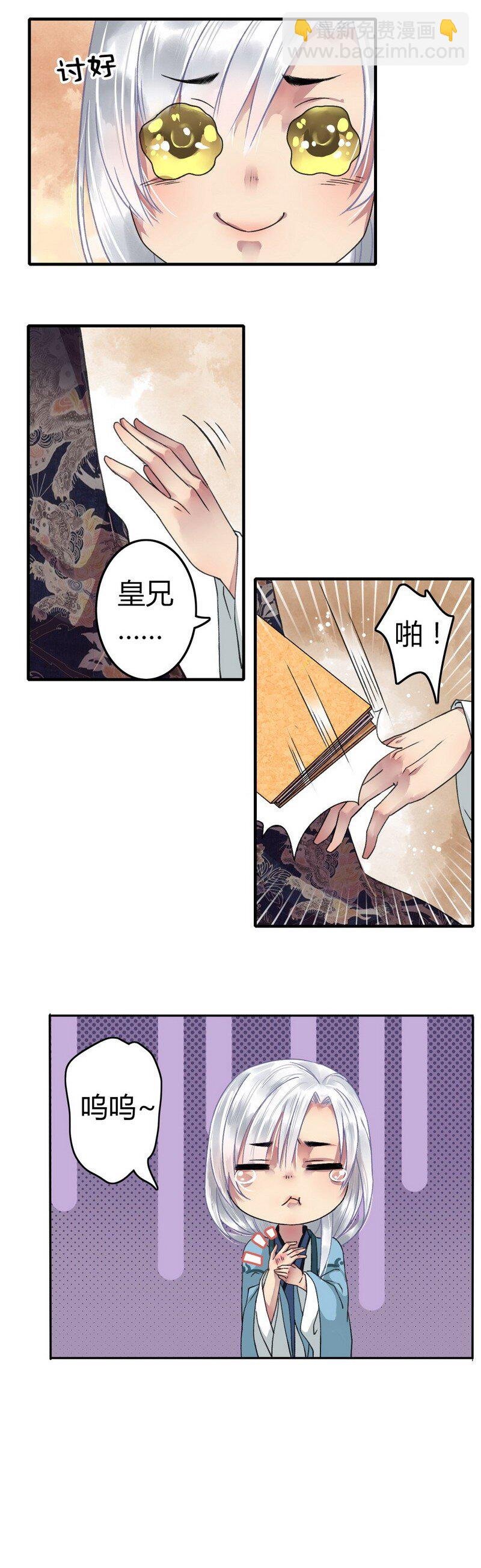 012 皇兄！臣弟知错