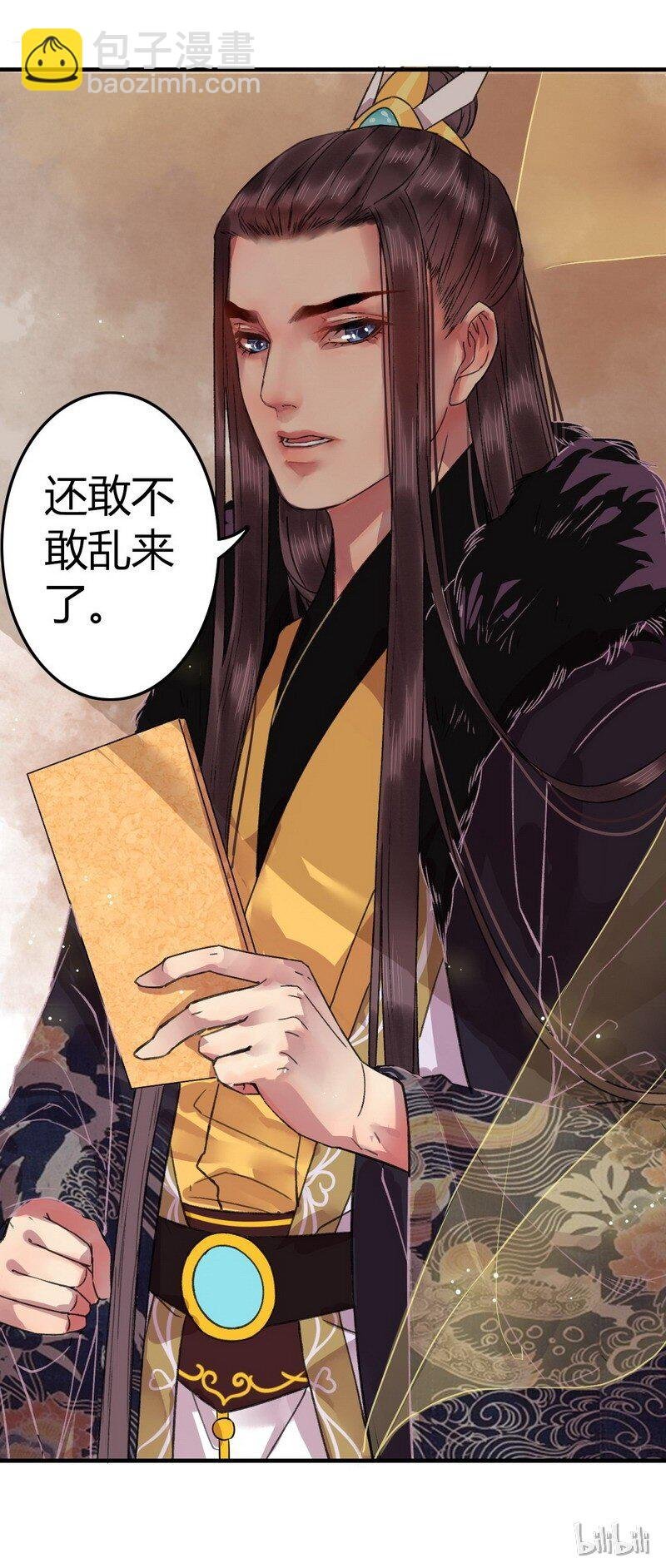 012 皇兄！臣弟知错