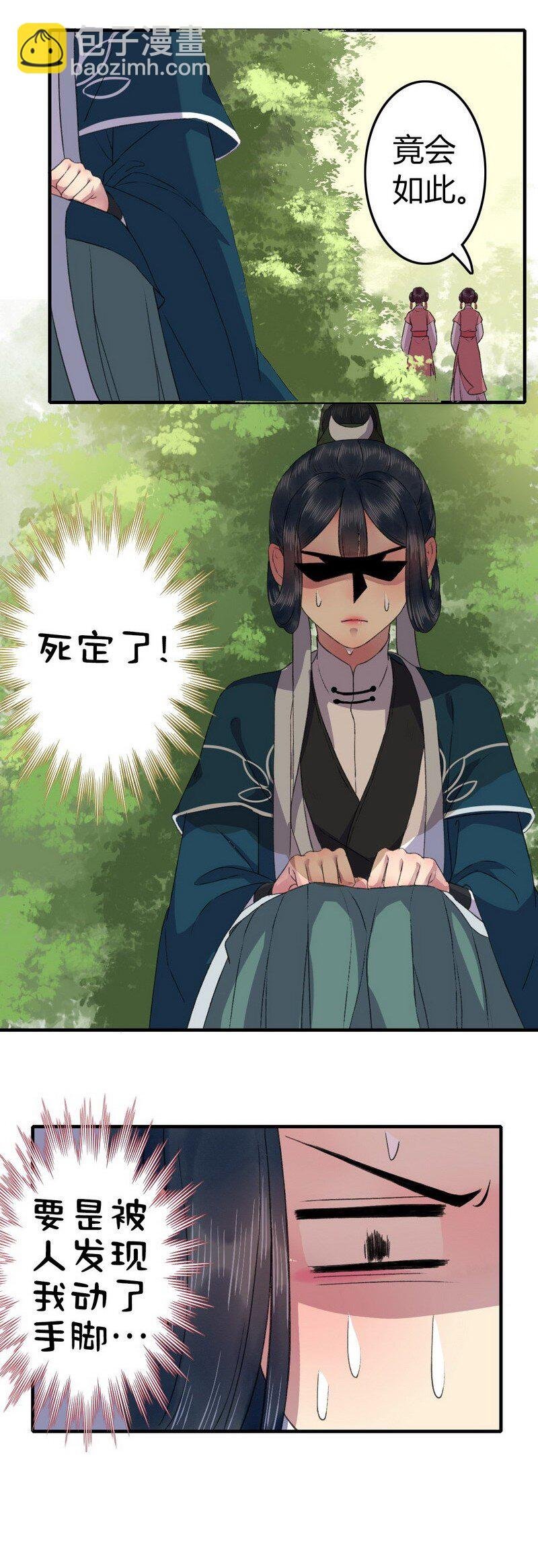 012 皇兄！臣弟知错
