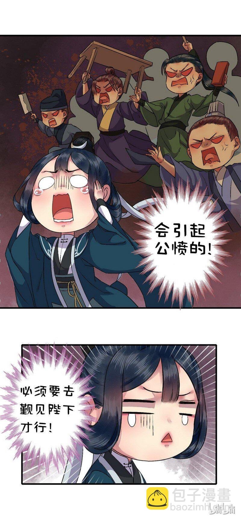 012 皇兄！臣弟知错