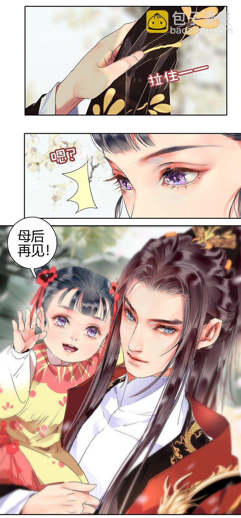 159 作者将掉马预警