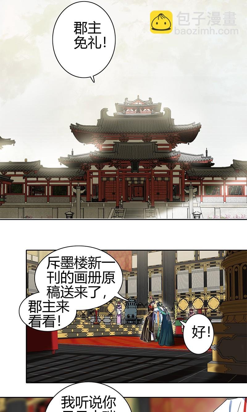 159 作者将掉马预警