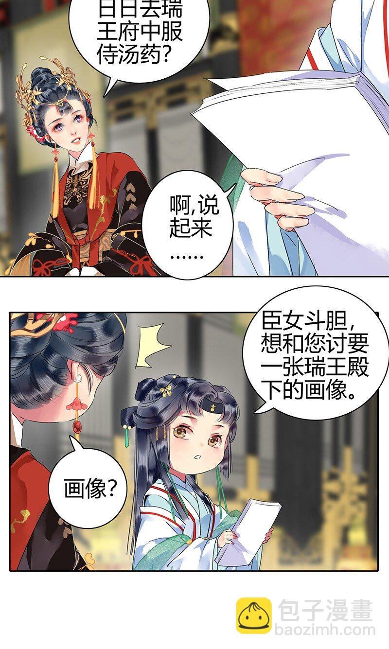 159 作者将掉马预警