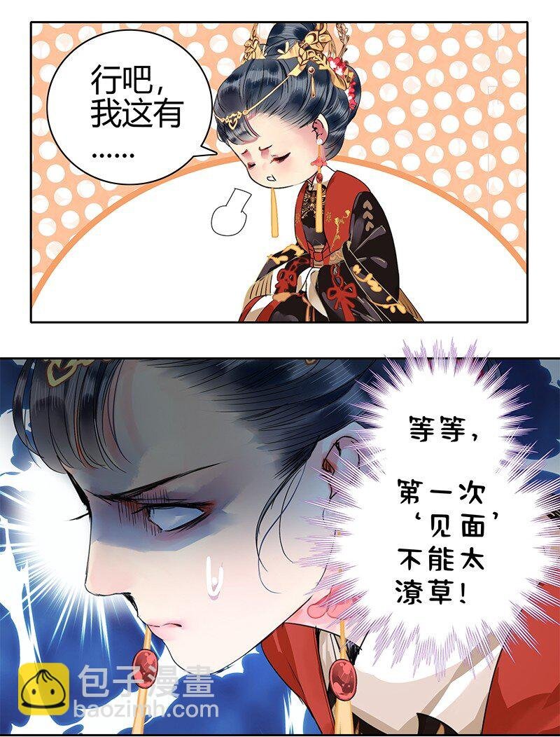 159 作者将掉马预警