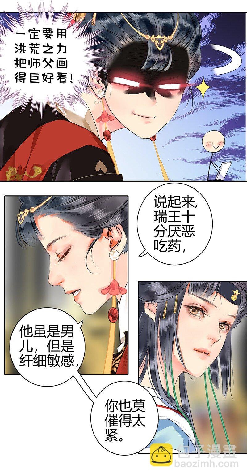 159 作者将掉马预警