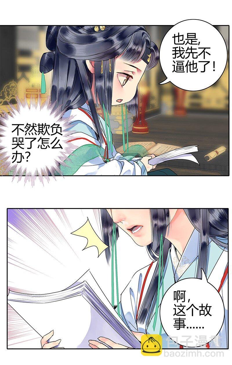 159 作者将掉马预警