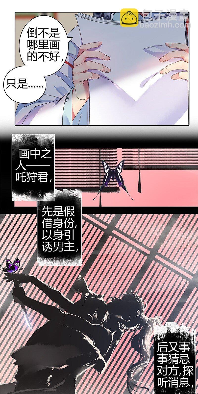 159 作者将掉马预警