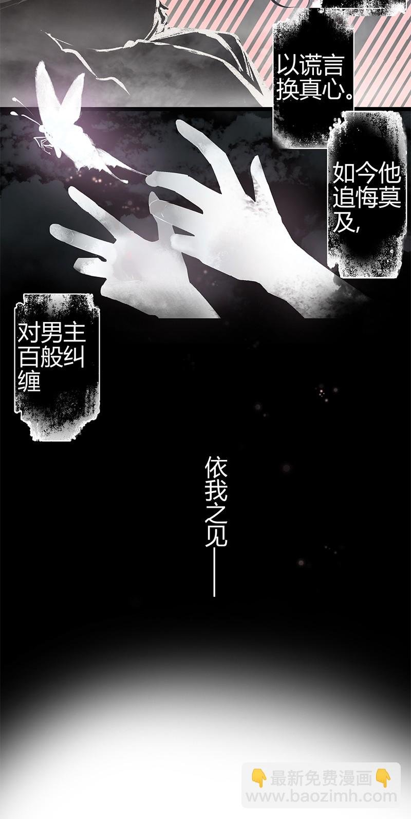 159 作者将掉马预警