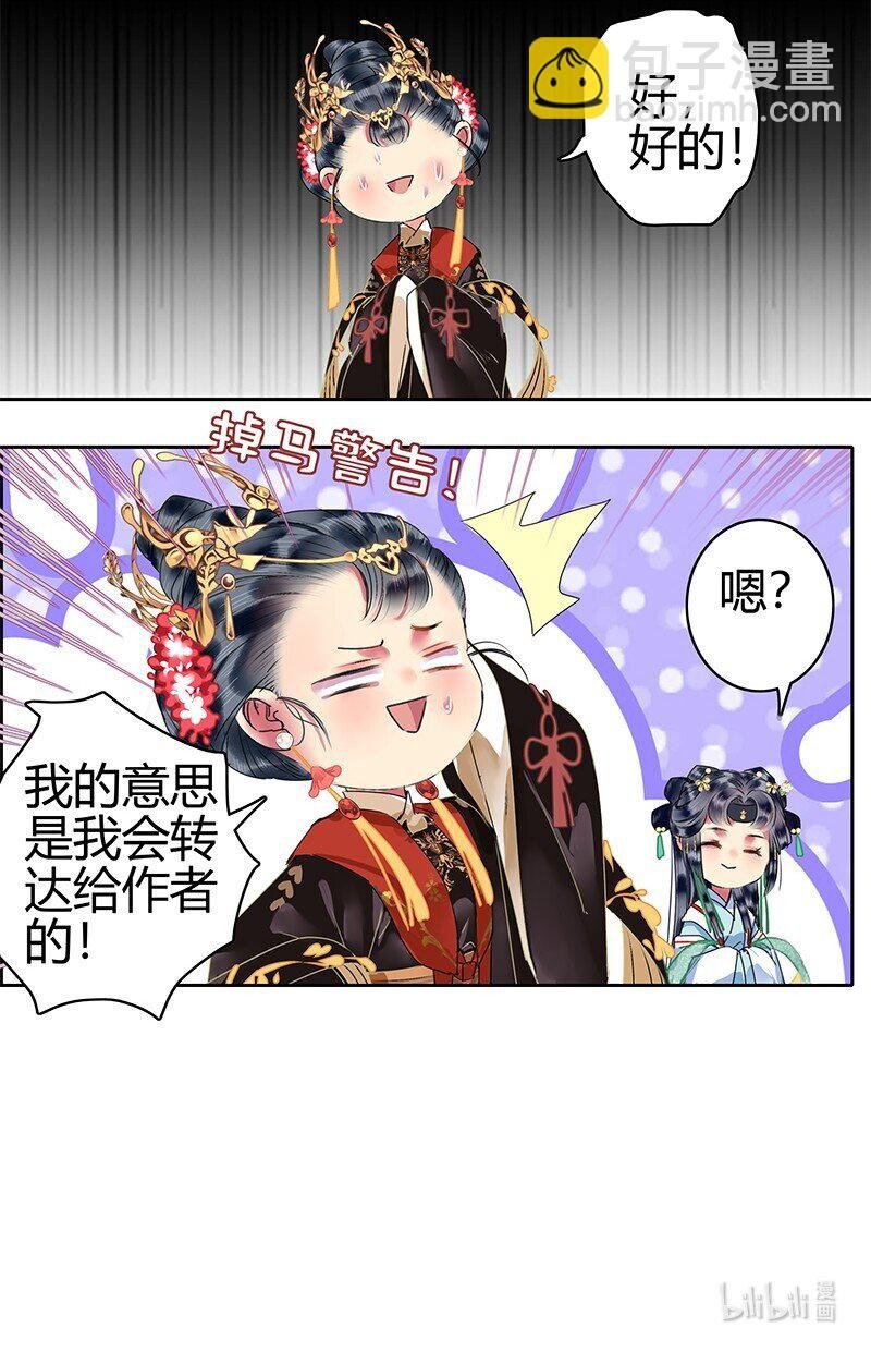 159 作者将掉马预警