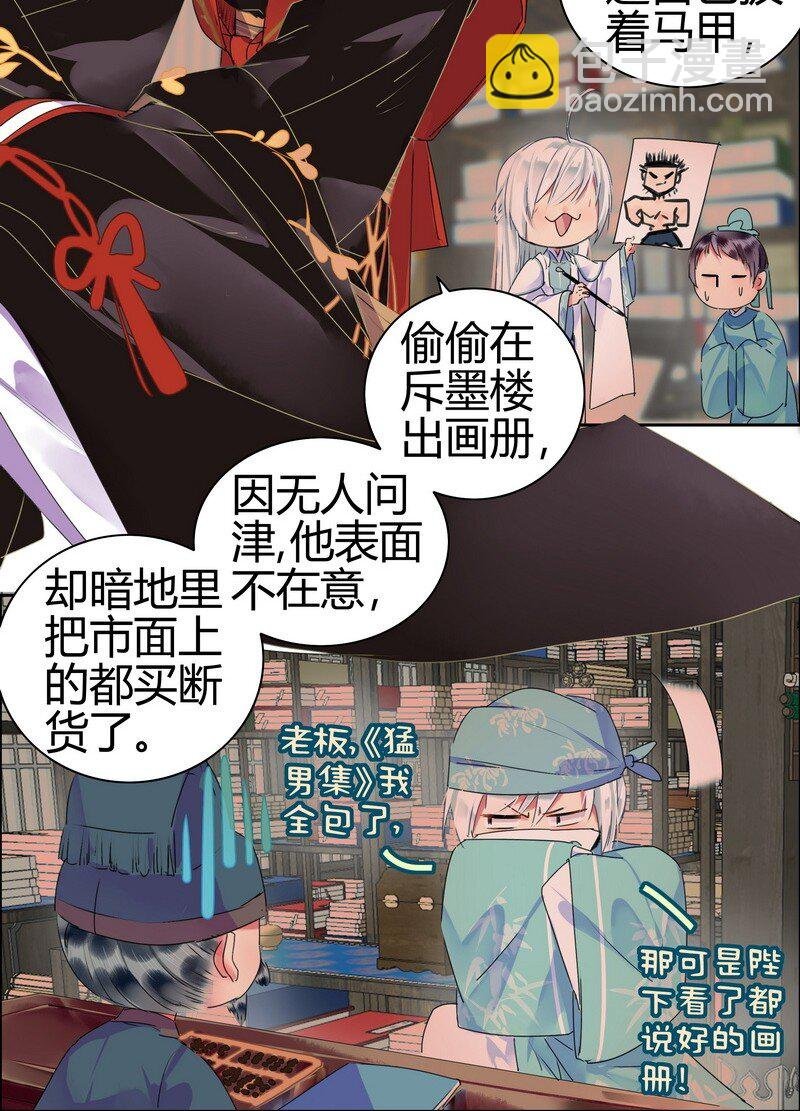 160 男人的腰很重要