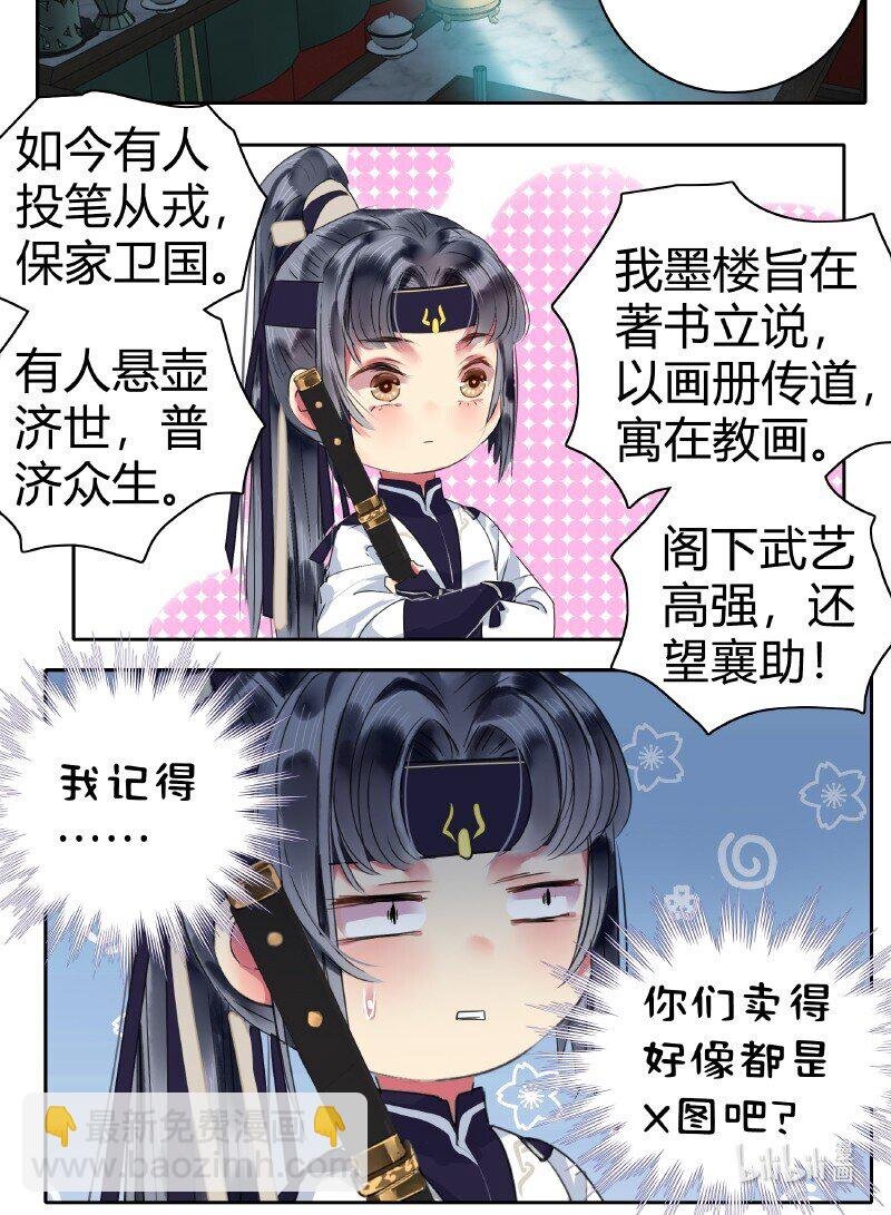 161 我记得是卖X图