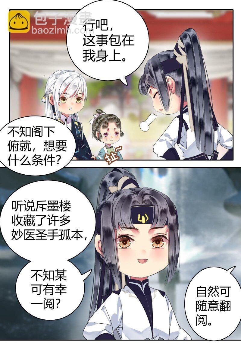 162 竟敢当面打老板