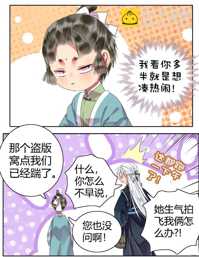 162 竟敢当面打老板