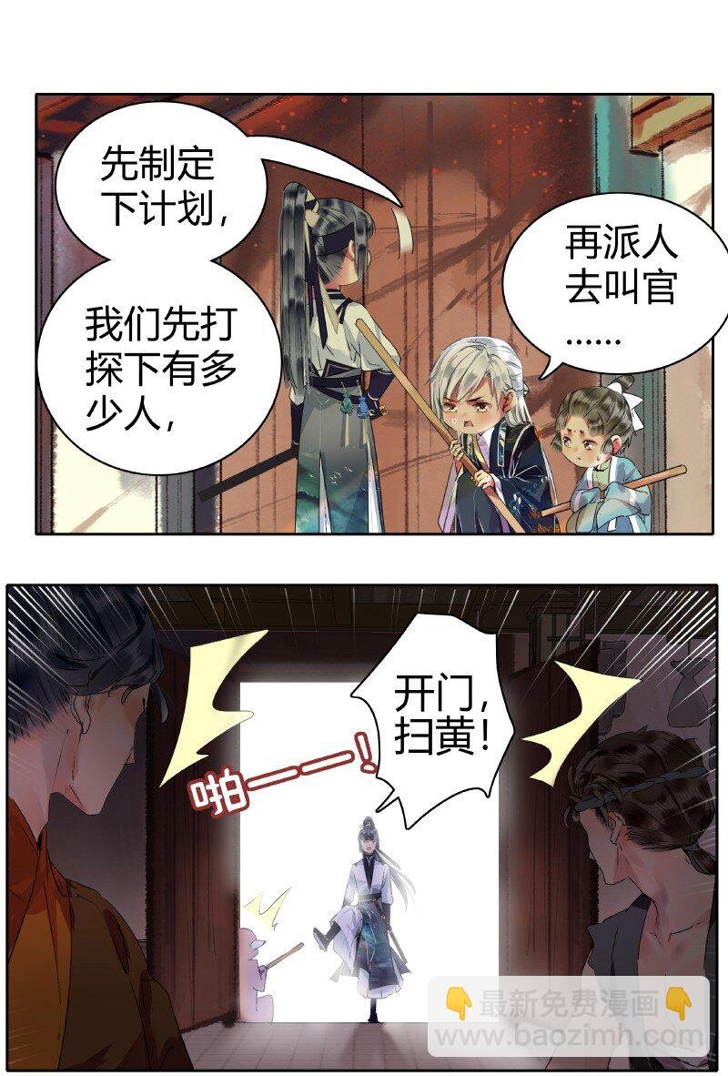 162 竟敢当面打老板