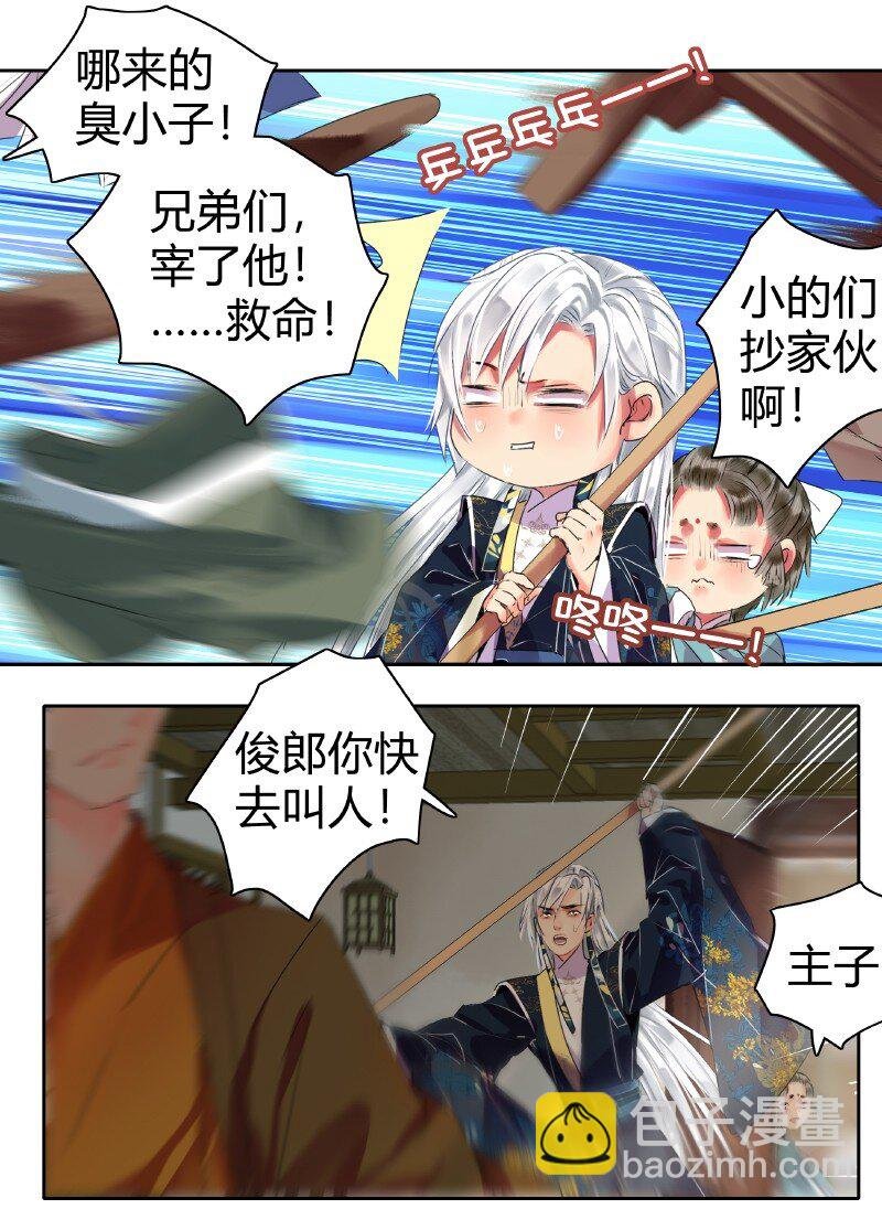 162 竟敢当面打老板