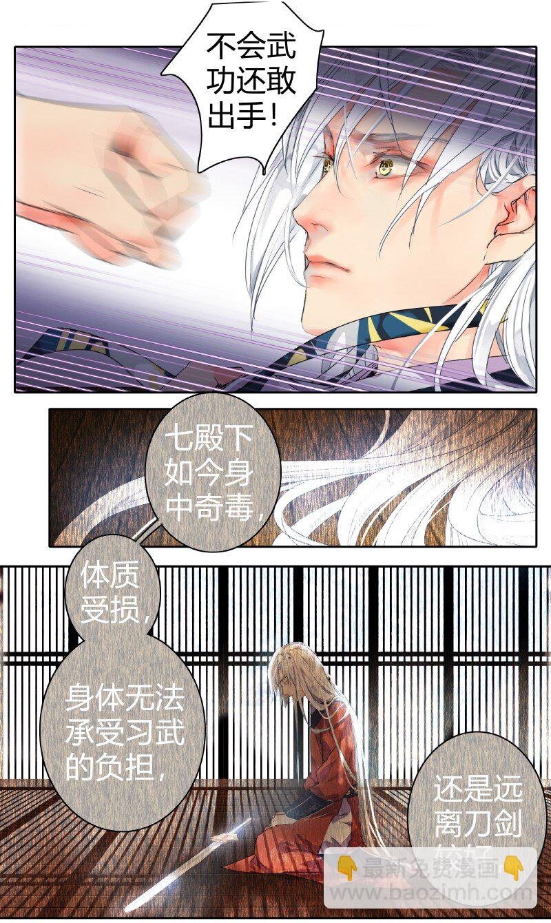 162 竟敢当面打老板