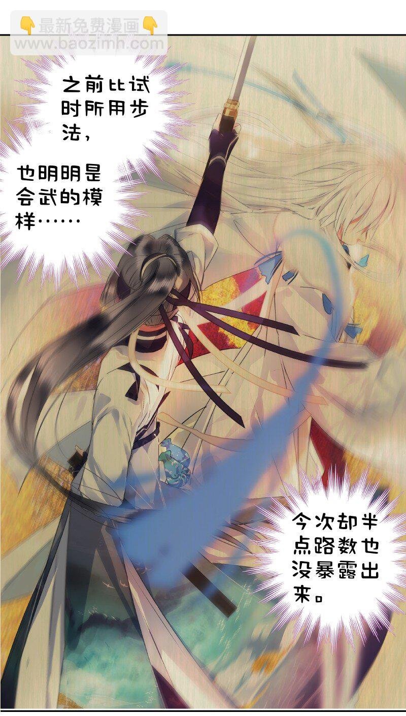 163 只是动用了内力