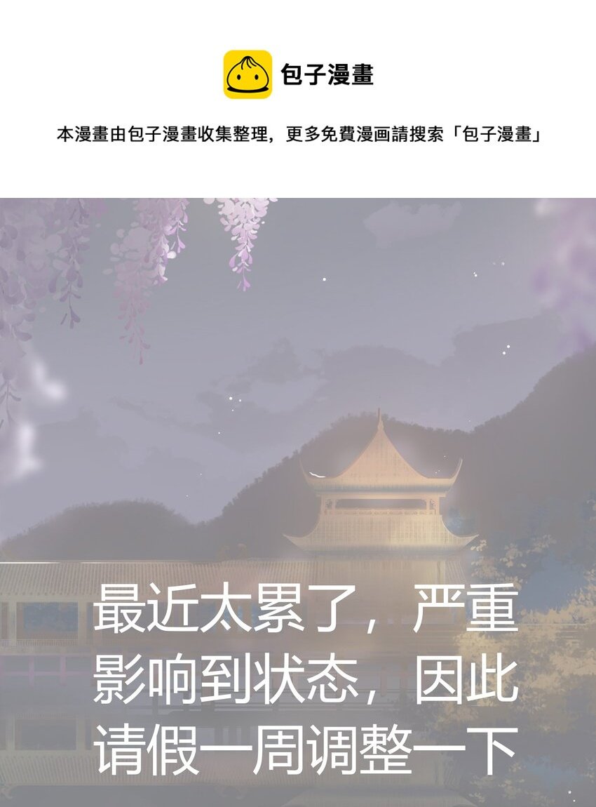 请假 本周休刊