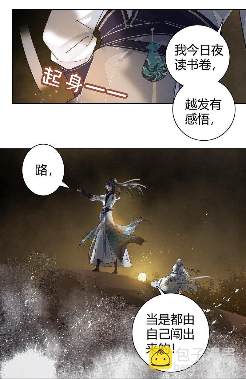 167 路是由自己闯的