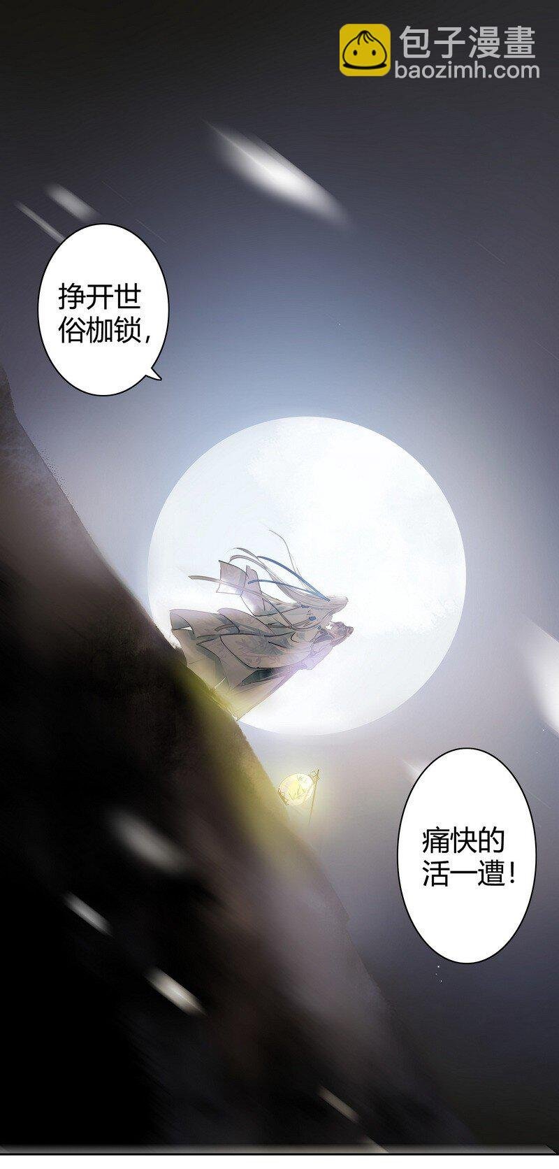 167 路是由自己闯的