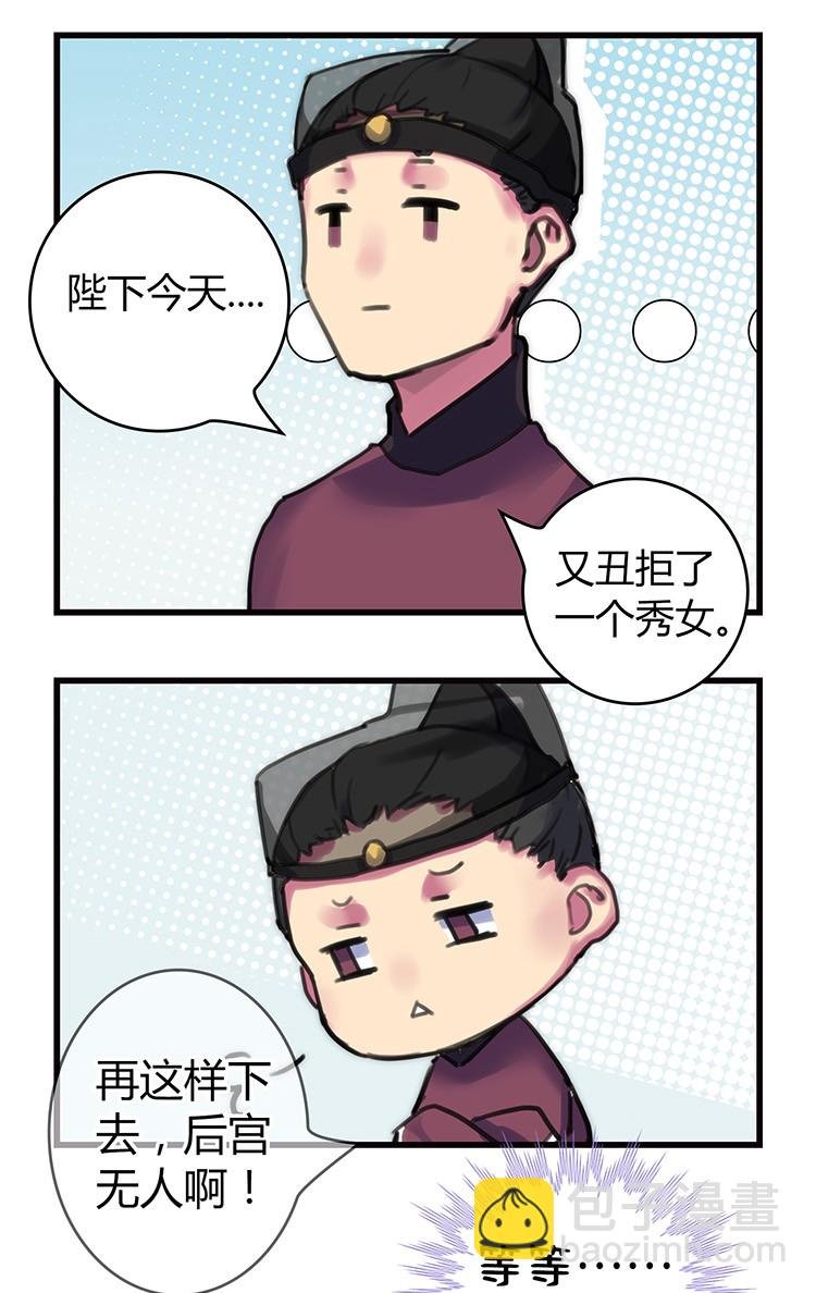 番外 陛下难道喜欢我