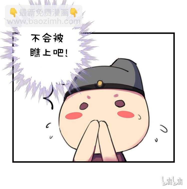 番外 陛下难道喜欢我