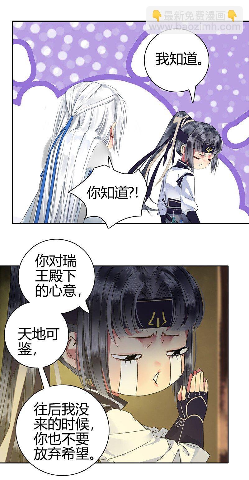 169 我本将心照明月
