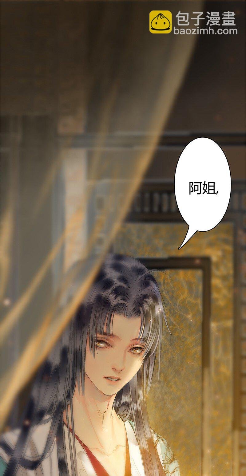 169 我本将心照明月