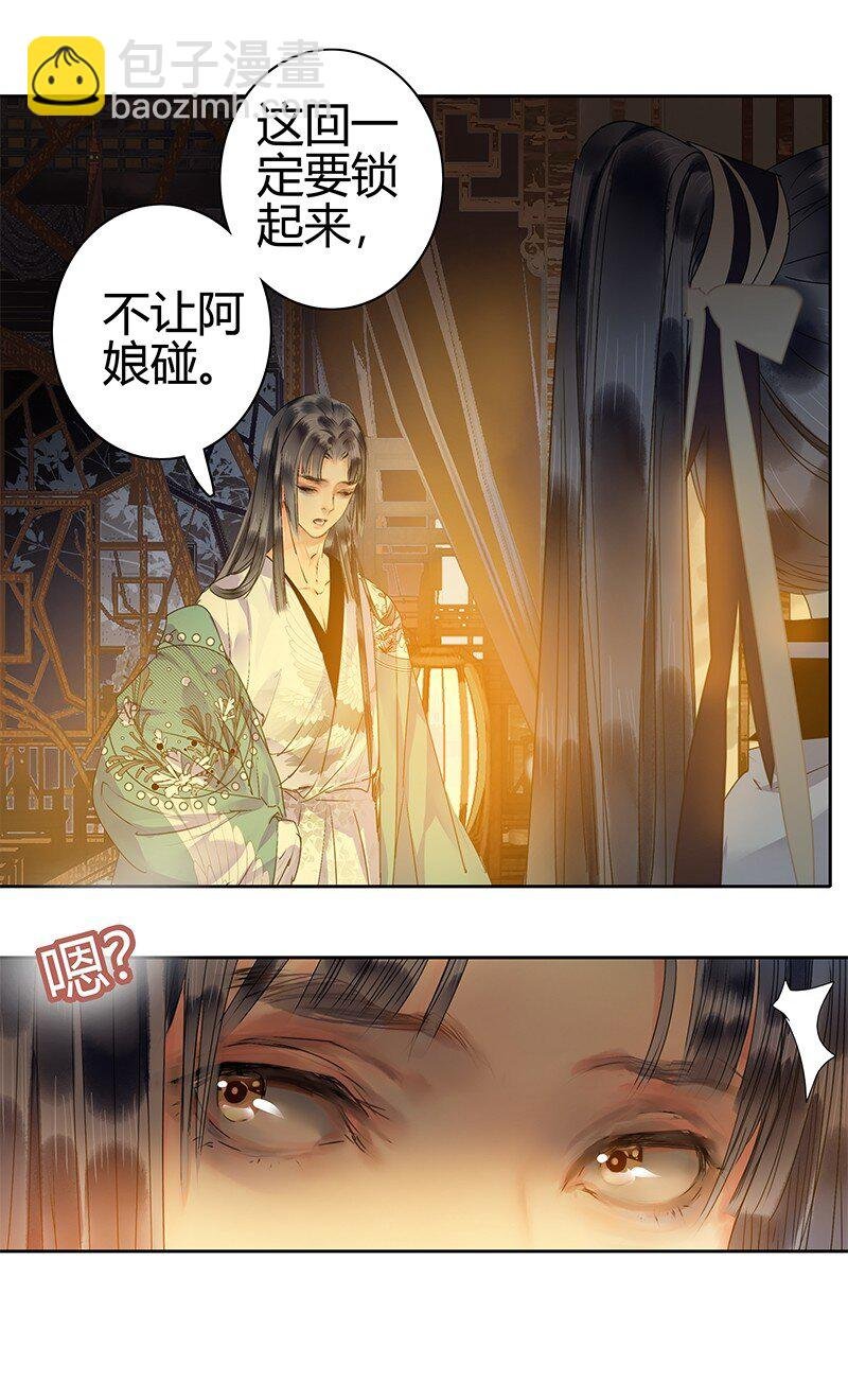 169 我本将心照明月